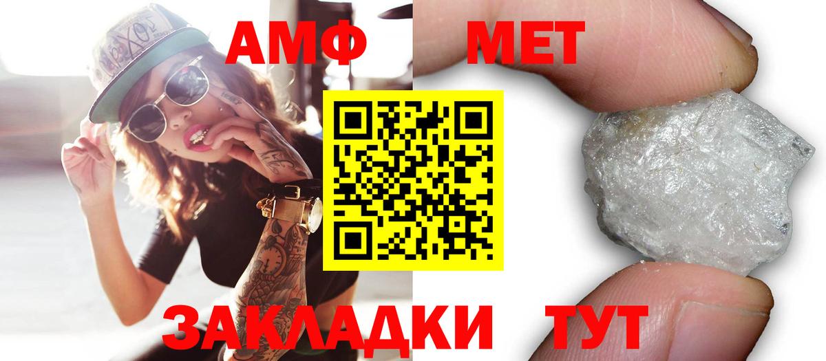 АМФЕТАМИН  Вход с VPN  Амфетамин  Ханты-Мансийск  АМФ VHQ 