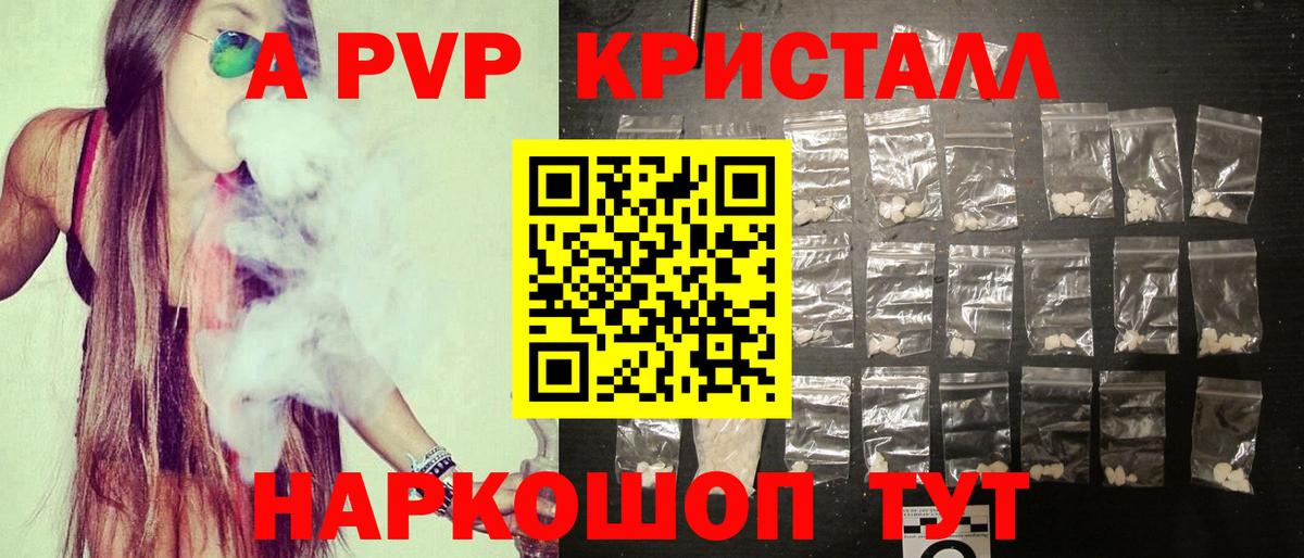 Альфа ПВП Соль  Альфа ПВП мука  А ПВП  Ханты-Мансийск  Вход с VPN 