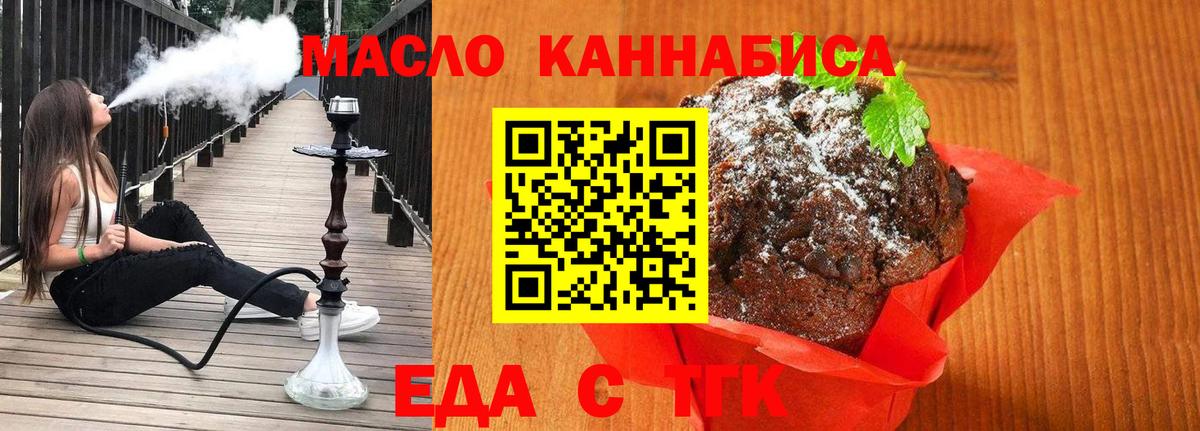 Canna-Cookies конопля Ханты-Мансийск