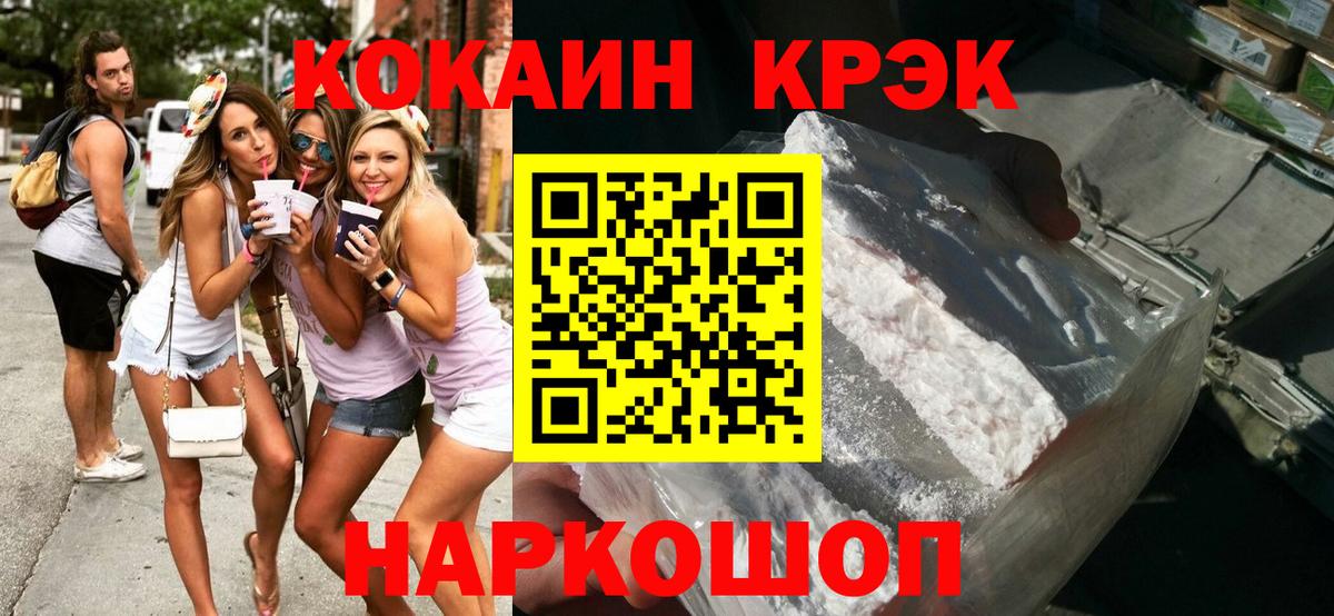 КОКАИН  Вход с VPN  Cocaine Эквадор  Ханты-Мансийск  Кокаин Колумбийский 
