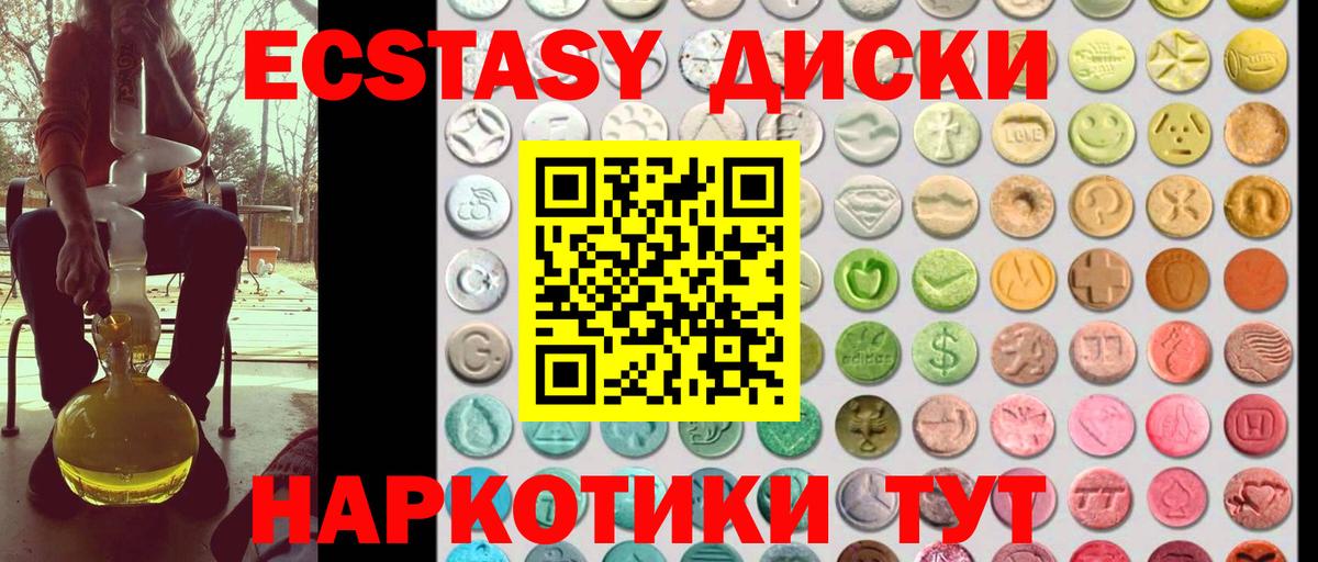 ЭКСТАЗИ VHQ Ханты-Мансийск