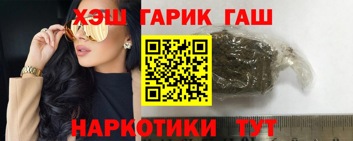Гашиш VHQ  ГАШ  Вход с VPN  Ханты-Мансийск  Гашиш индика сатива 