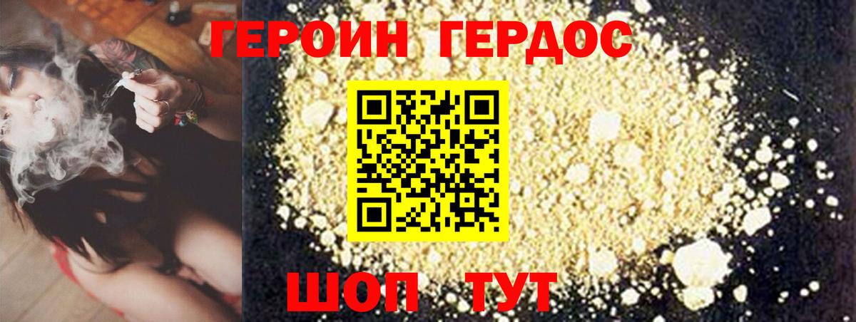 Героин  Героин VHQ  Вход с VPN  Ханты-Мансийск 