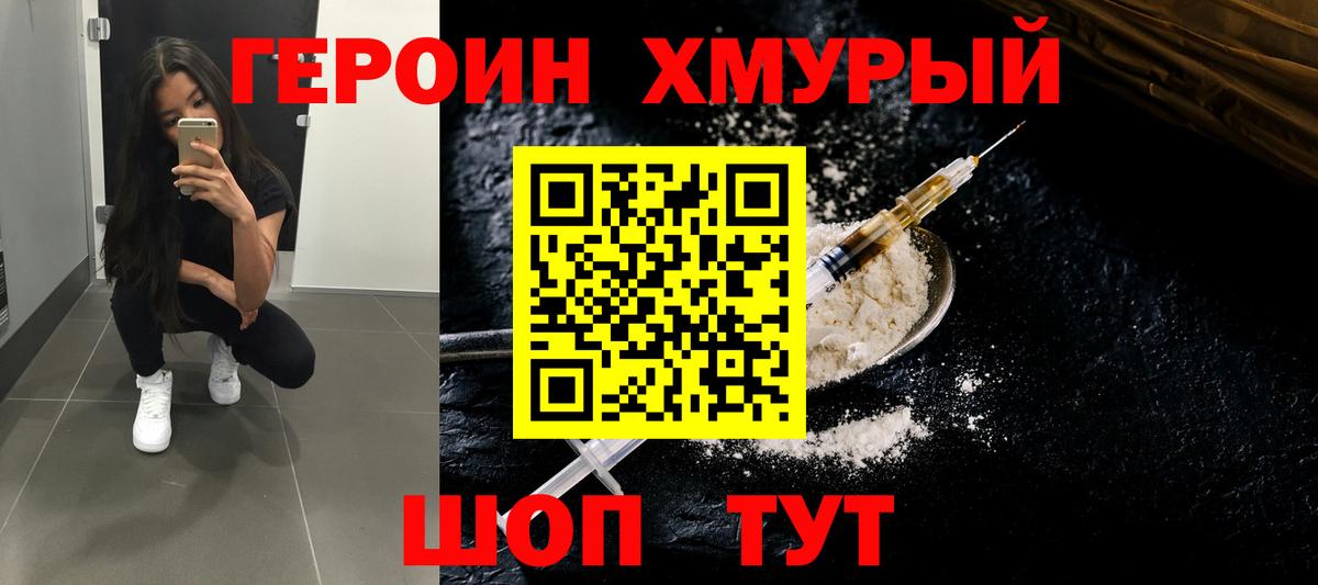 ГЕРОИН афганец Ханты-Мансийск