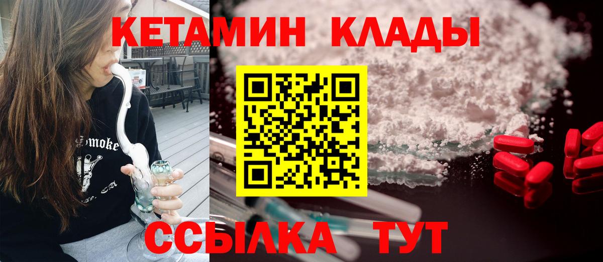 Ханты-Мансийск  Кетамин ketamine  Вход с VPN 