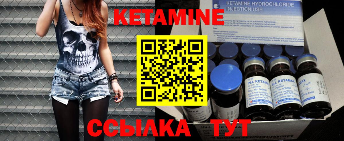 Кетамин VHQ Ханты-Мансийск