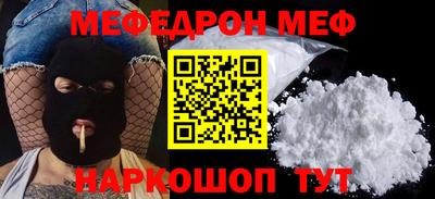мефедрон VHQ Нальчик