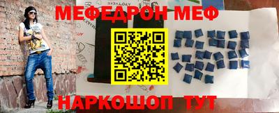 мефедрон VHQ Нальчик