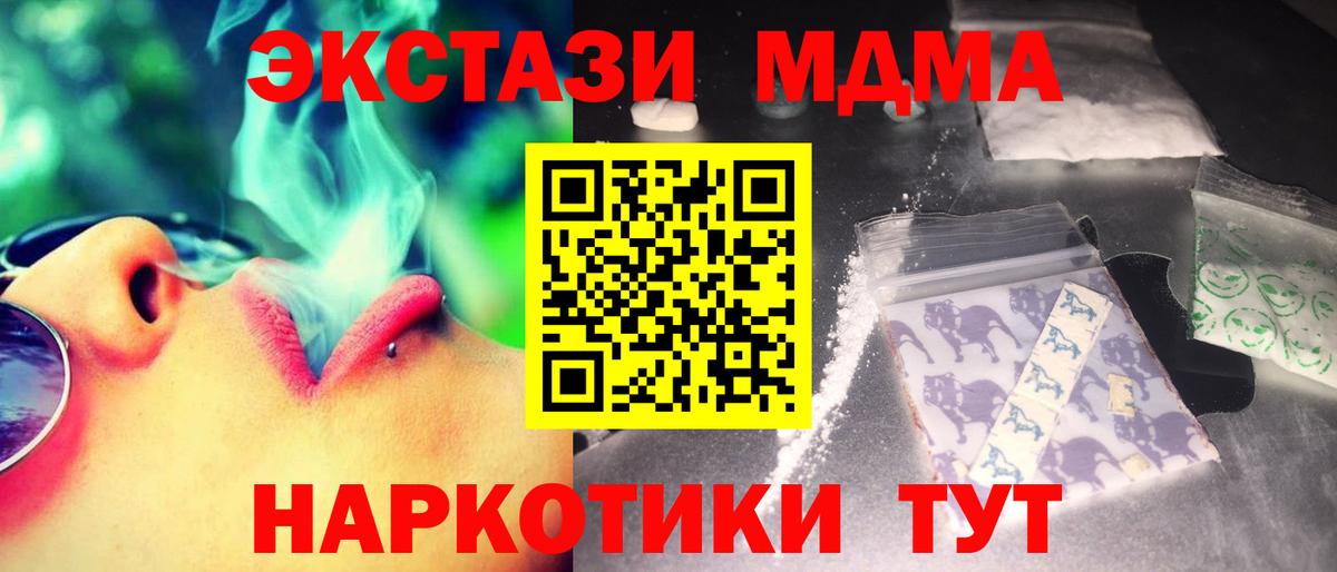 MDMA Molly  MDMA Molly  Ханты-Мансийск  Вход с VPN 