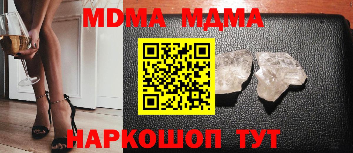 МДМА Molly Ханты-Мансийск