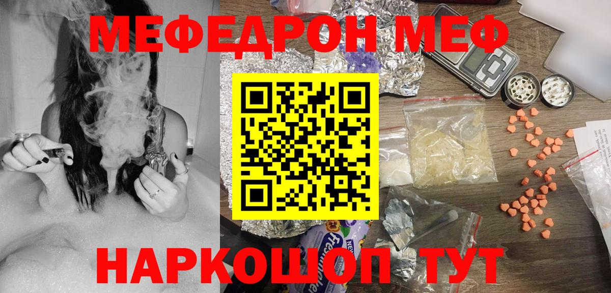 МЯУ-МЯУ  МЕФ кристаллы  МЯУ-МЯУ  Меф mephedrone  Вход с VPN  купить наркоту  Ханты-Мансийск 