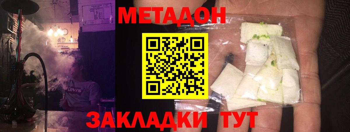 МЕТАДОН VHQ  Метадон VHQ  Вход с VPN  Ханты-Мансийск 