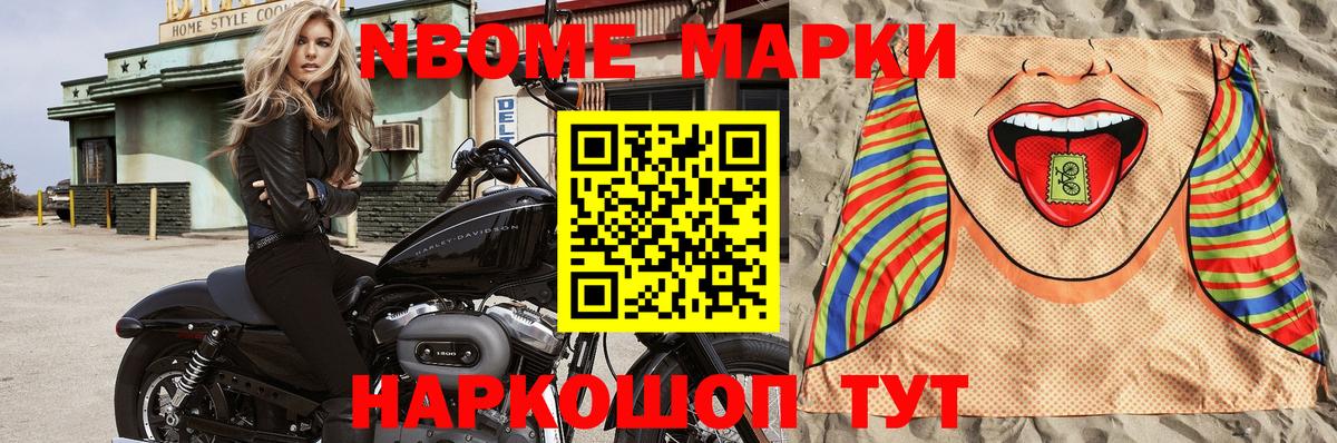 Ханты-Мансийск  Марки 25I-NBOMe 1,5мг  Марки 25I-NBOMe 1,5мг  сколько стоит  Вход с VPN 