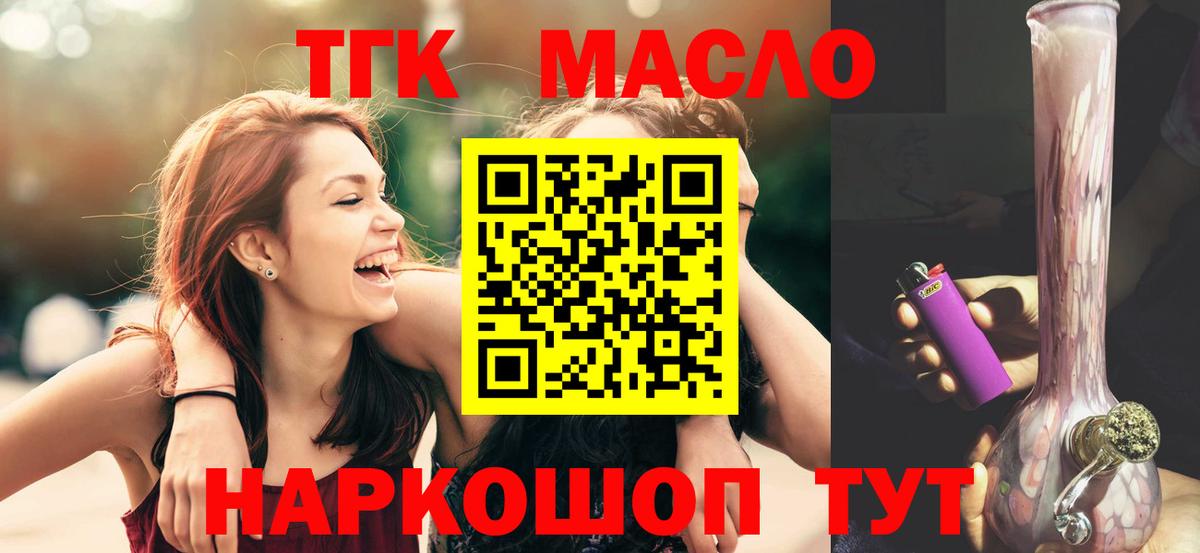 Ханты-Мансийск  Дистиллят ТГК гашишное масло  Вход с VPN 